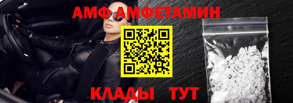 Соль-Илецк  АМФЕТАМИН  Вход с VPN  АМФЕТАМИН VHQ 