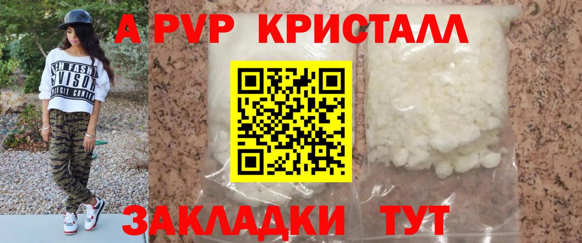 Alpha-PVP СК КРИС Соль-Илецк