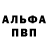 Alfa_PVP Соль legendary FLiNT