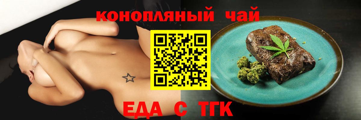 Печенье с ТГК марихуана Соль-Илецк