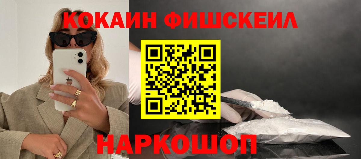 COCAIN Эквадор Соль-Илецк