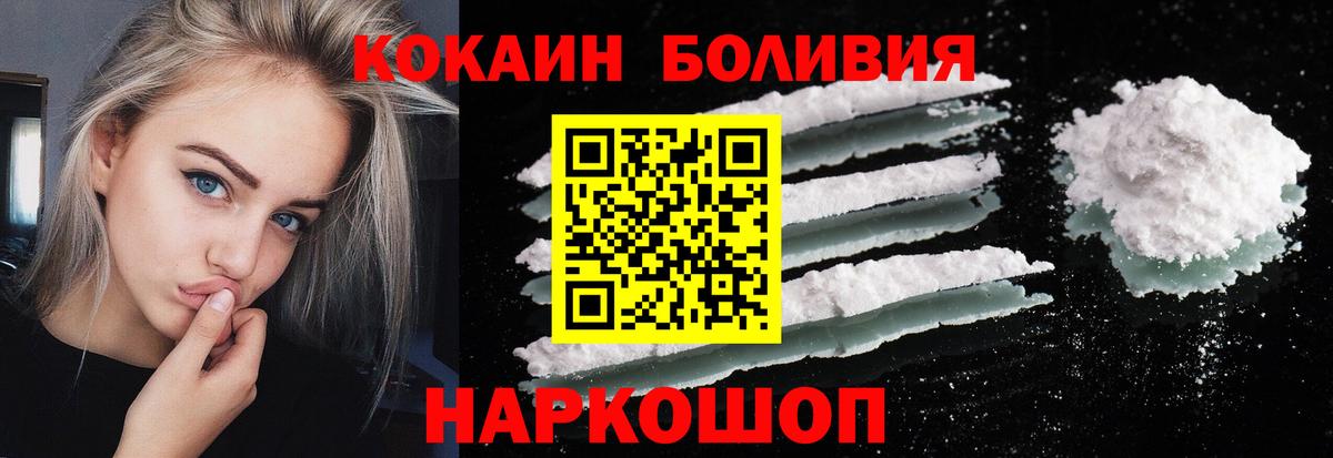 Cocaine Боливия  Кокаин 97%  Вход с VPN  КОКАИН  Соль-Илецк 