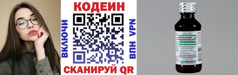 Кодеин напиток Lean (лин)  Соль-Илецк 