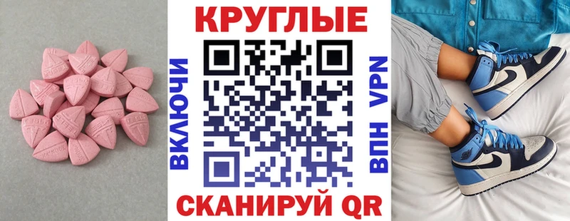 где купить   Соль-Илецк  Экстази диски 