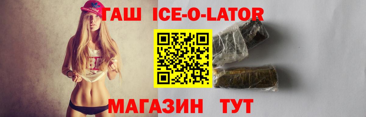 Гашиш  Вход с VPN  Соль-Илецк  ГАШИШ гашик  ГАШИШ гарик 