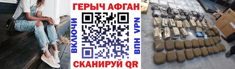Героин Heroin  Соль-Илецк 