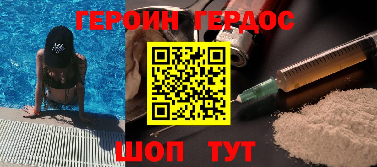 ГЕРОИН Афган Соль-Илецк