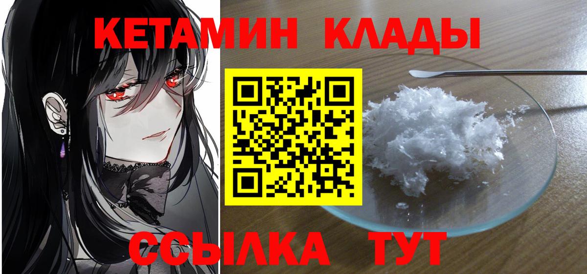 КЕТАМИН VHQ  Вход с VPN  MEGA ТОР  КЕТАМИН ketamine  Соль-Илецк 
