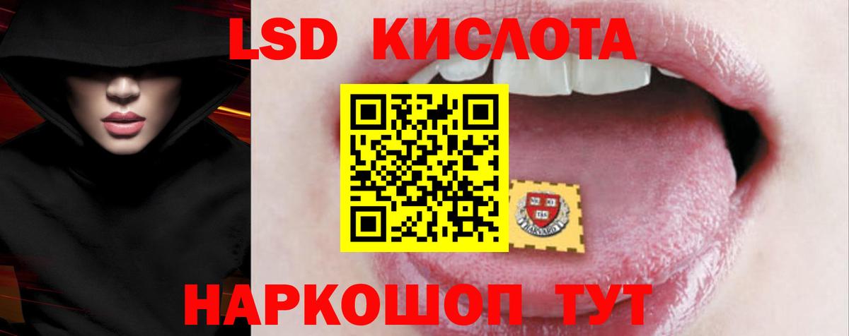ЛСД экстази ecstasy  Лсд 25 экстази кислота  Соль-Илецк  Вход с VPN 