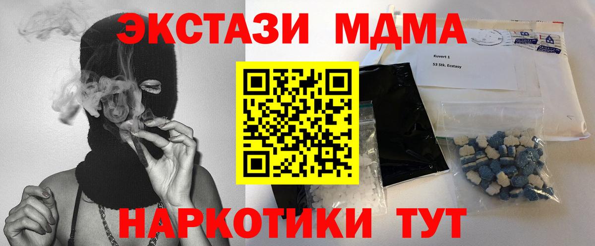 MDMA  MDMA молли  MDMA Molly  Вход с VPN  Соль-Илецк 