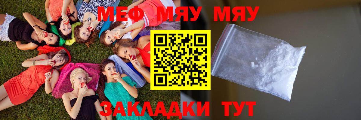 Мефедрон Соль-Илецк