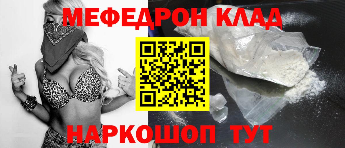 Соль-Илецк  Меф    как войти  Вход с VPN  Меф мука  Мефедрон мука  Меф 