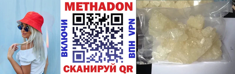 МЕТАДОН кристалл  Соль-Илецк 