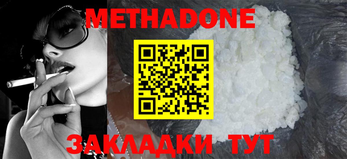 ОМГ ОМГ онион  Вход с VPN  Соль-Илецк  МЕТАДОН methadone  МЕТАДОН мёд 