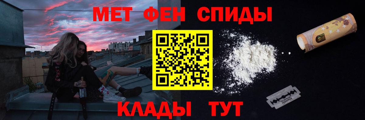 Метамфетамин мет  Вход с VPN  Соль-Илецк 