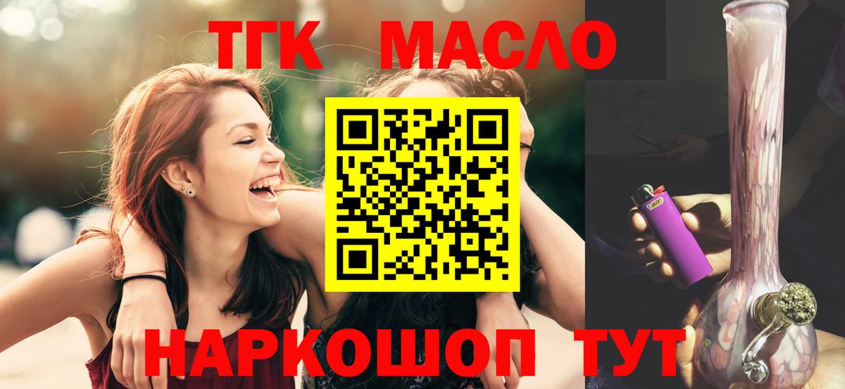 ТГК вейп Соль-Илецк