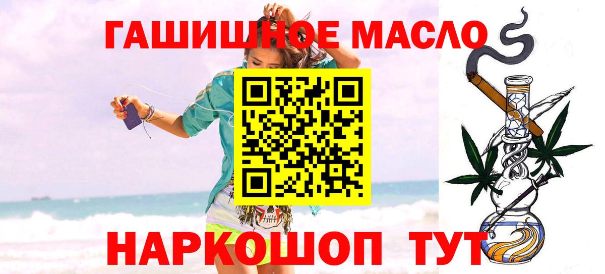 Соль-Илецк  ТГК вейп с тгк  Вход с VPN  Дистиллят ТГК концентрат 